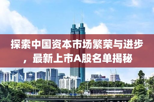 忽如远行客 第27页
