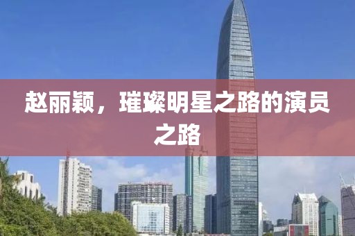 安冉 第30页