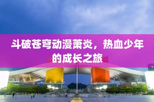 皆成旧梦 第19页