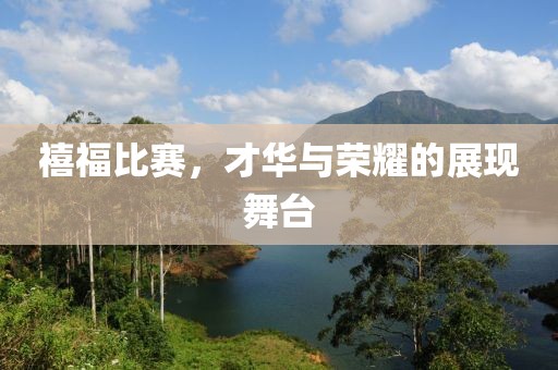 火烧屁屁哦 第18页