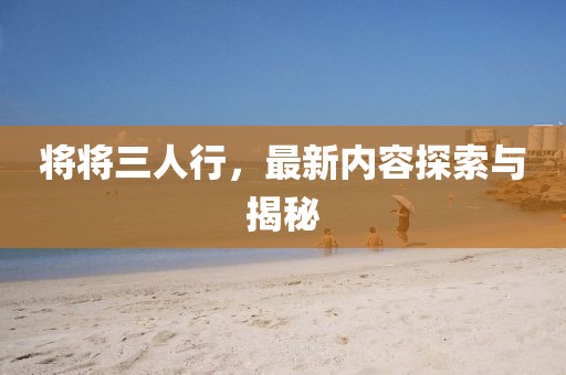 新人旧梦 第20页