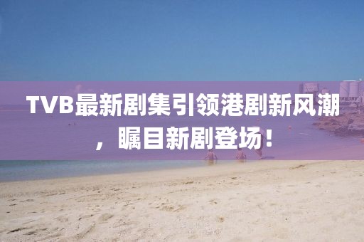 迎春纳福 第19页