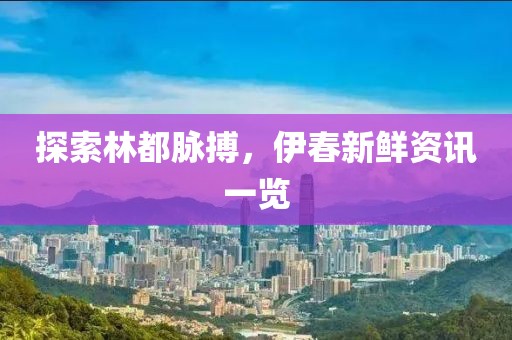 小鹿仙 第18页