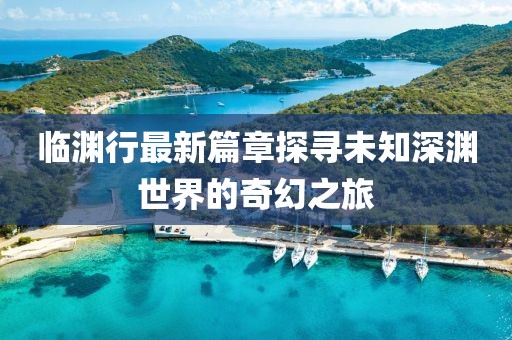 花开无言 第19页