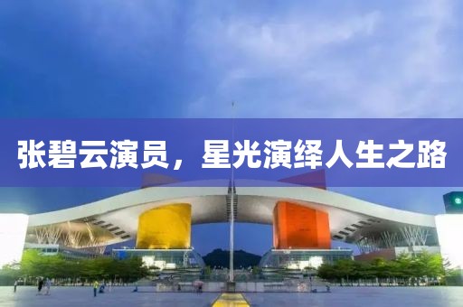 蝶舞浅夏 第17页