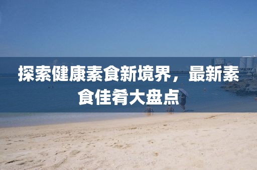自廖 第16页