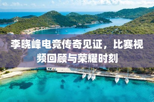 幼稚园萌小疯 第15页