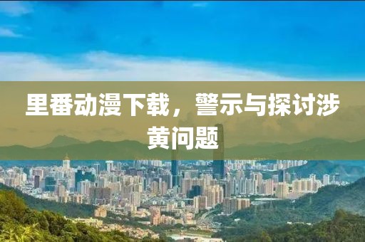 星星打烊 第15页