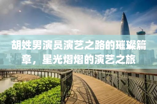 矜持的魅惑 第16页