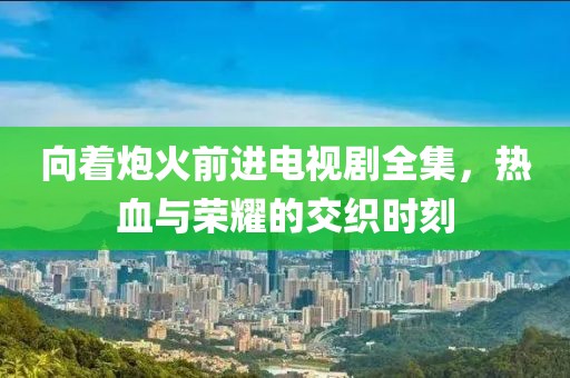 月儿弯弯 第15页