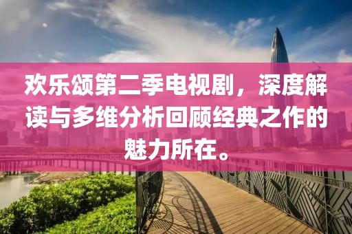 江南烟雨断桥殇 第15页
