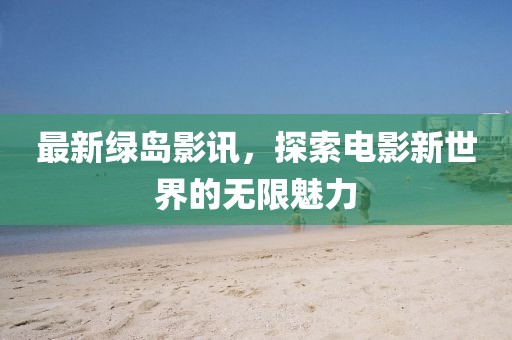 半盏萤火 第16页