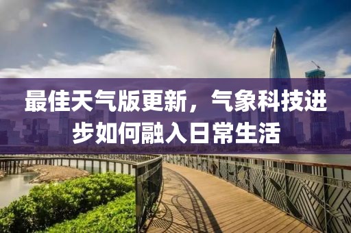 哇塞 第14页