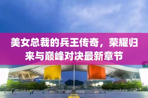 幼稚园萌小疯 第13页