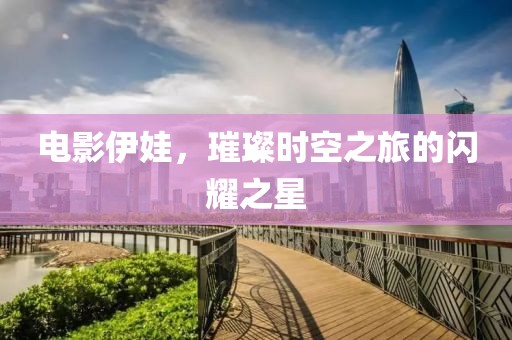 新人旧梦 第15页