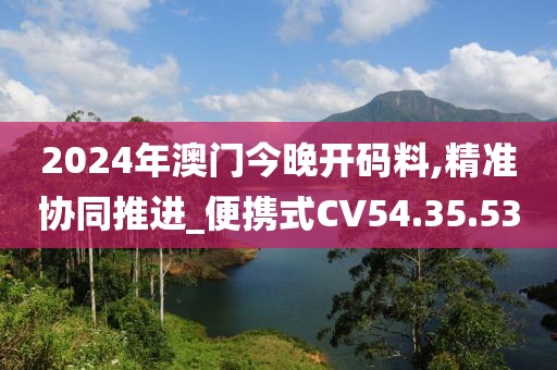 迎春纳福 第27页