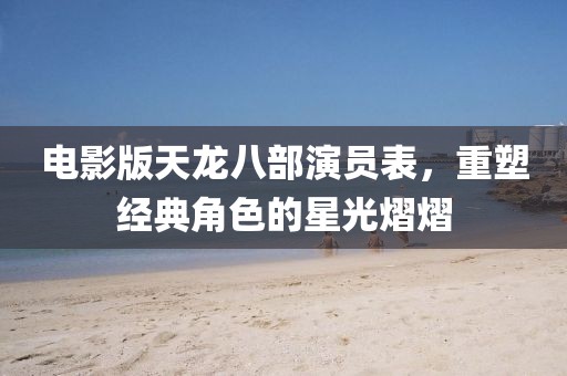 2025年1月 第4页