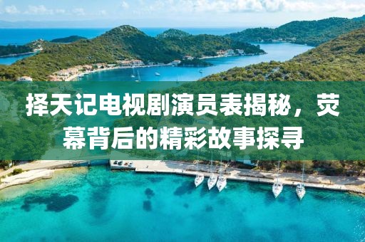 纪年 第12页