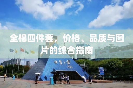 初遇在故事开头 第12页