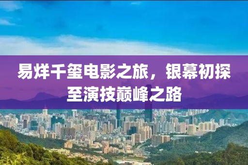 月幕几许 第10页