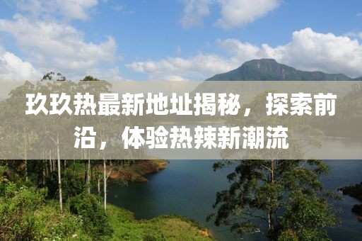 野草遮 第7页