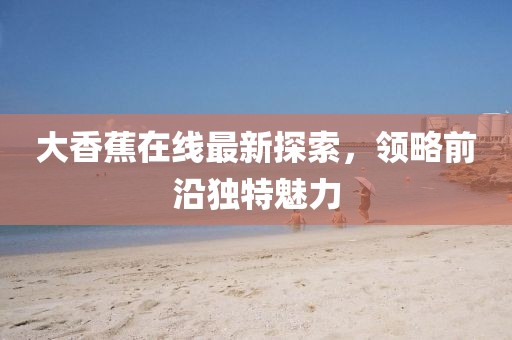 旧梦随影 第10页