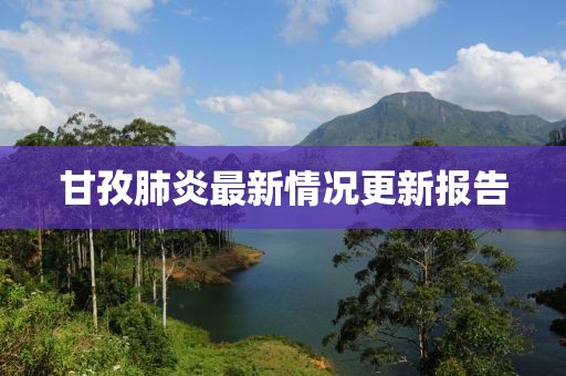 幼稚园萌小疯 第7页