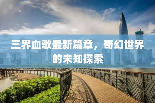 安冉 第7页