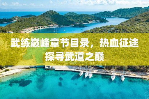 谈情不如逗狗 第7页