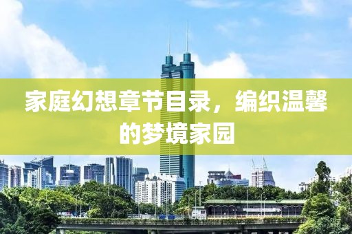 月幕几许 第5页