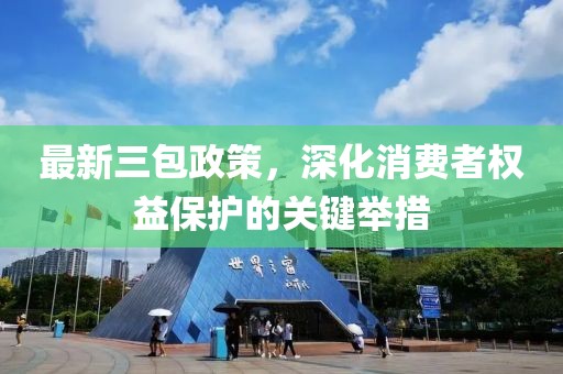 2025年3月 第3页