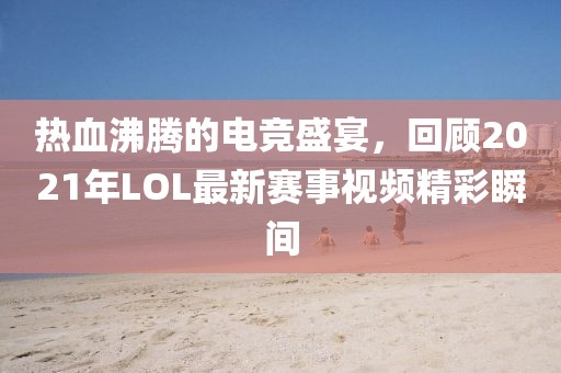 我心似海 第4页