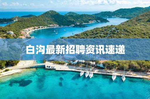 哇塞 第2页