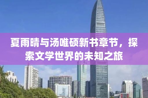 颜尘依 第30页