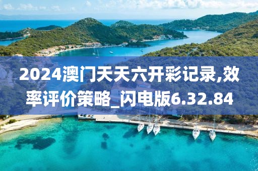 粉黛桃儿 第24页