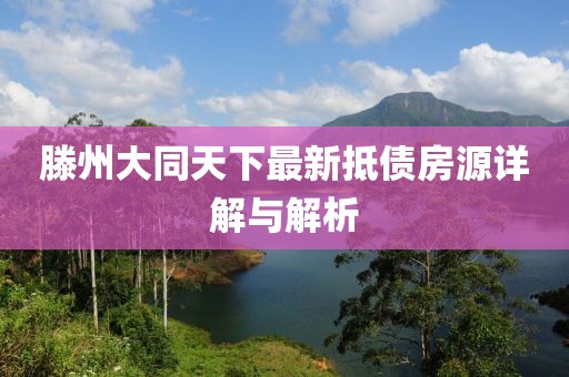 2025年6月13日 第8页
