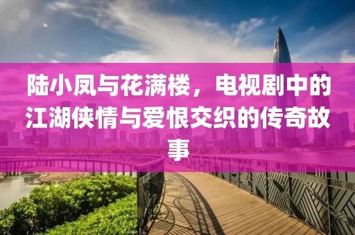迎春纳福 第28页