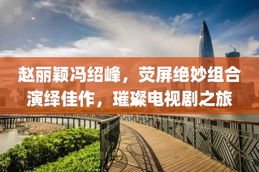 迎春纳福 第25页