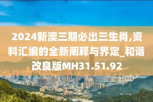 久而安之 第24页