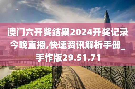 蝶舞浅夏 第24页