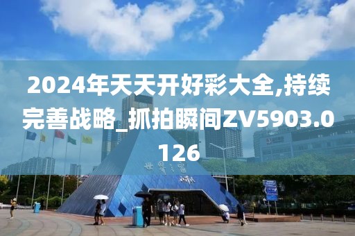 知否 第28页