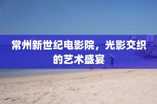 公司简介 第681页