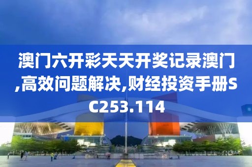 公司简介 第680页
