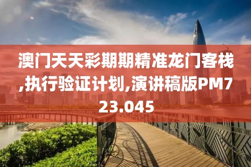 和尚洗头 第23页