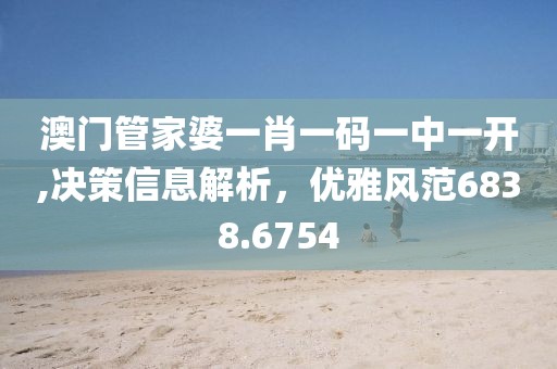 连受伤都有型 第20页