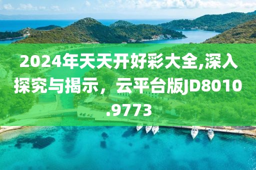 桃子味女孩 第24页