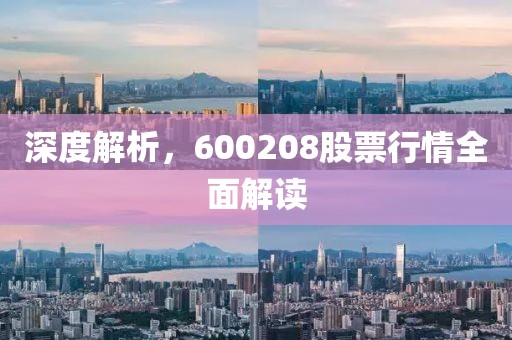 花开无言 第31页