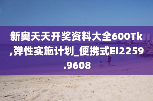 给你的爱 第29页