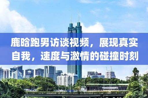 漆黑的子弹 第21页