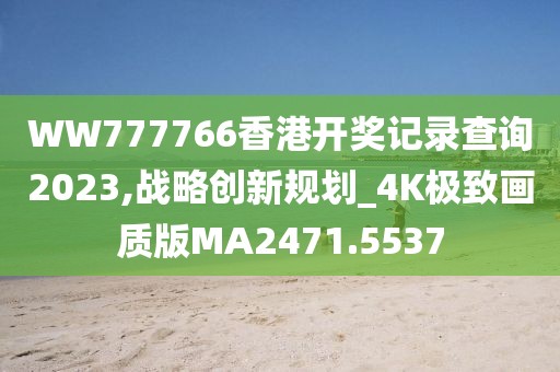 公司简介 第766页